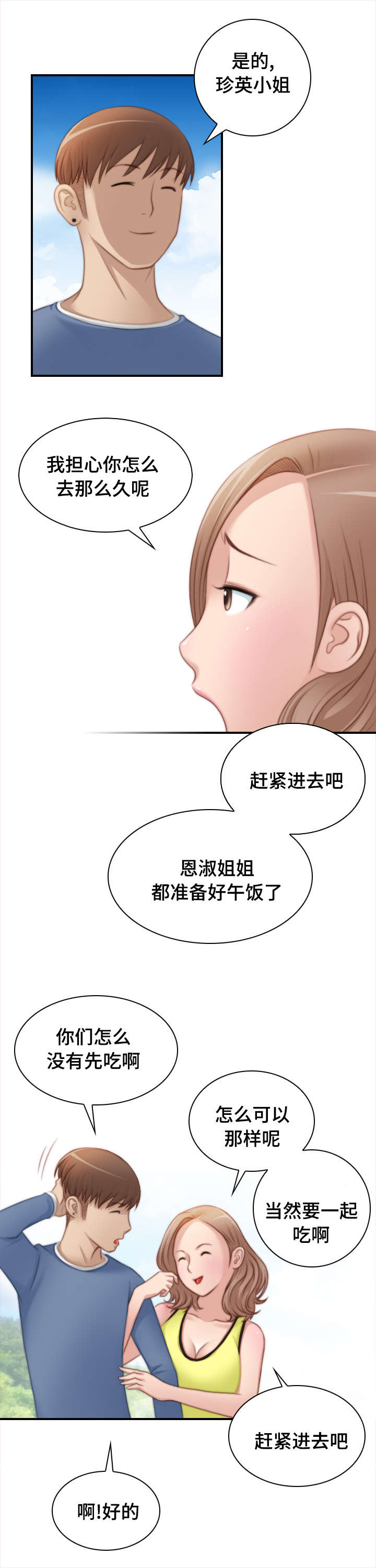 第37章：全部都做过5