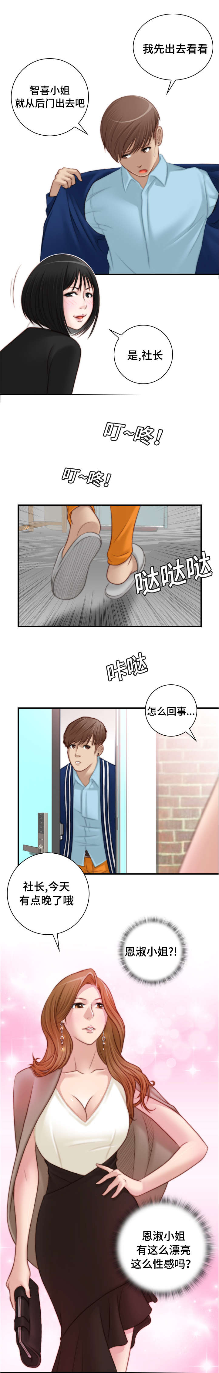 第29章：看起来很累啊4