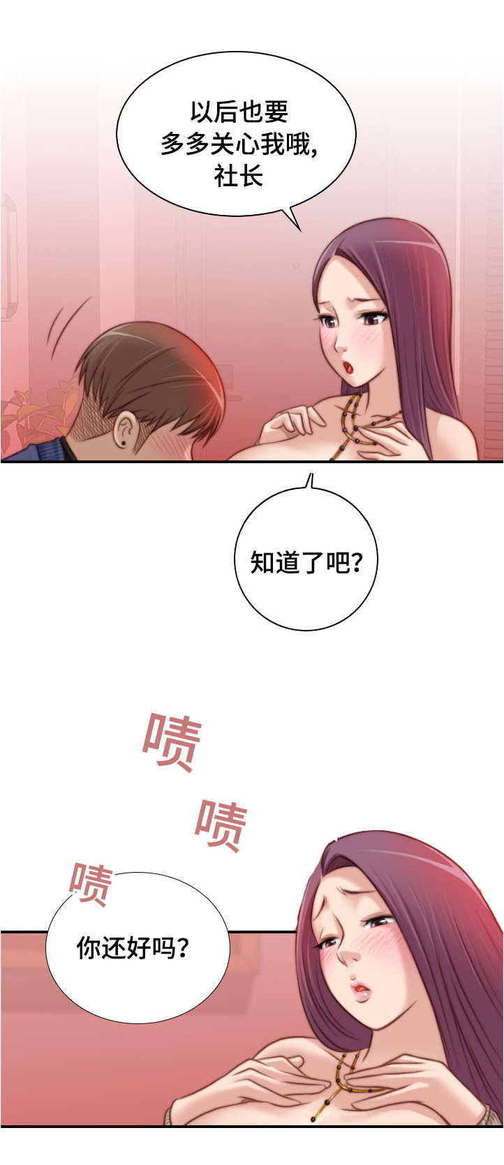 第18章：好有趣啊1