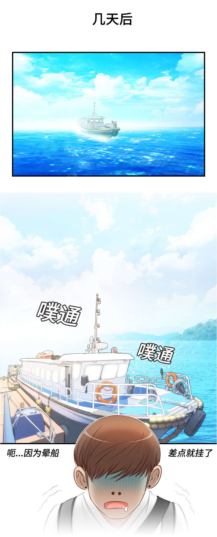 第31章：今晚去找你2