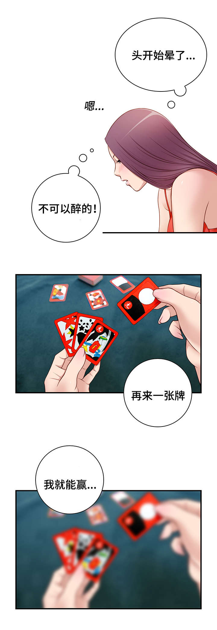 第33章：喝醉了9