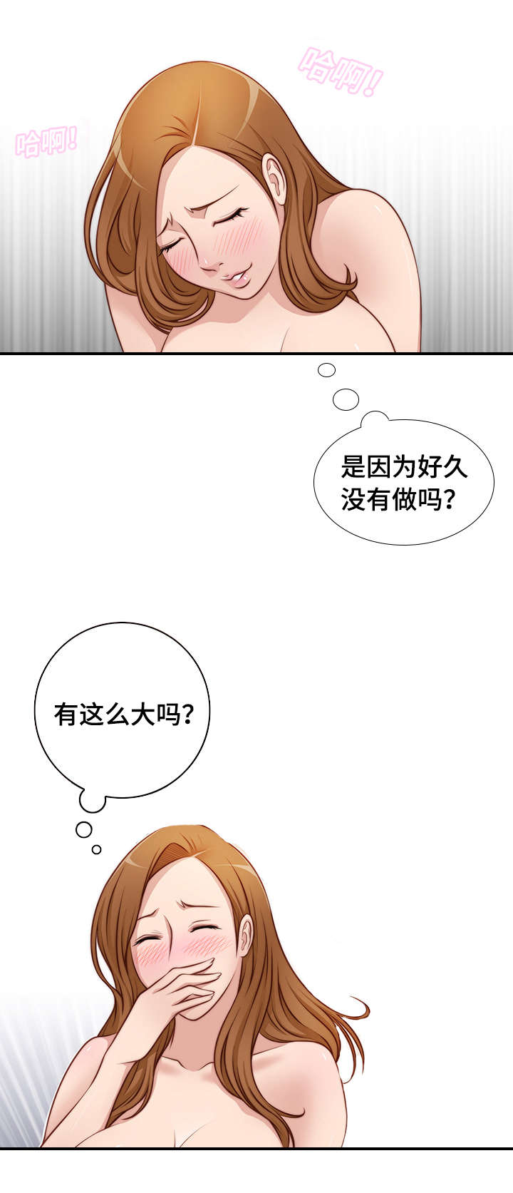 第34章：认错人了2