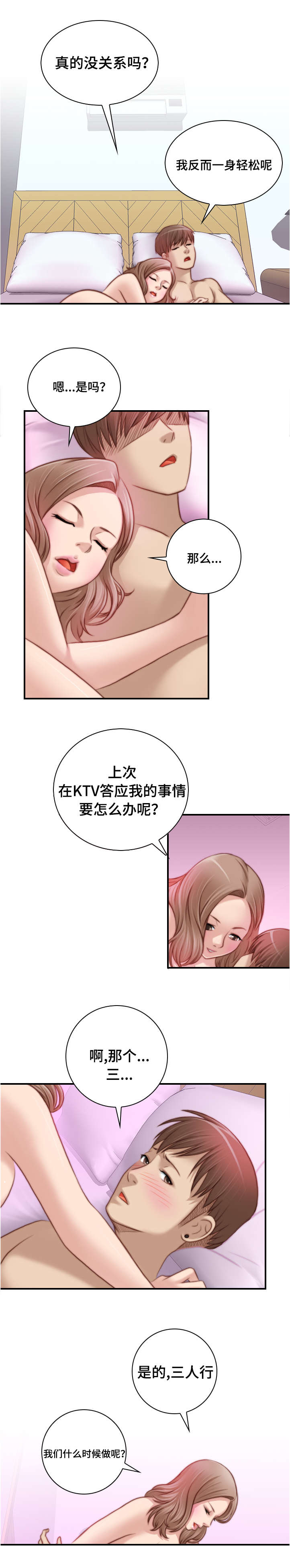 第15章：我不比她差0