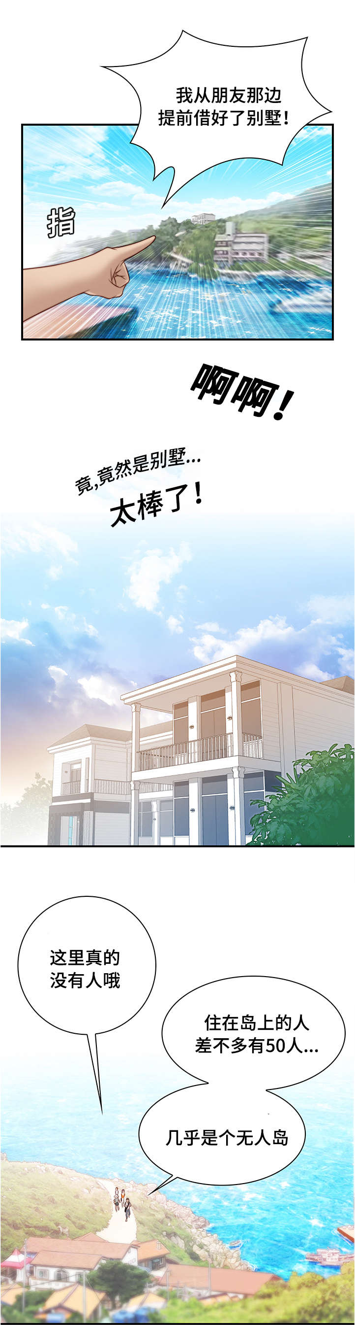 第31章：今晚去找你4