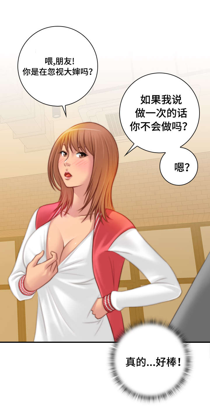 第21章：要不要去那里1
