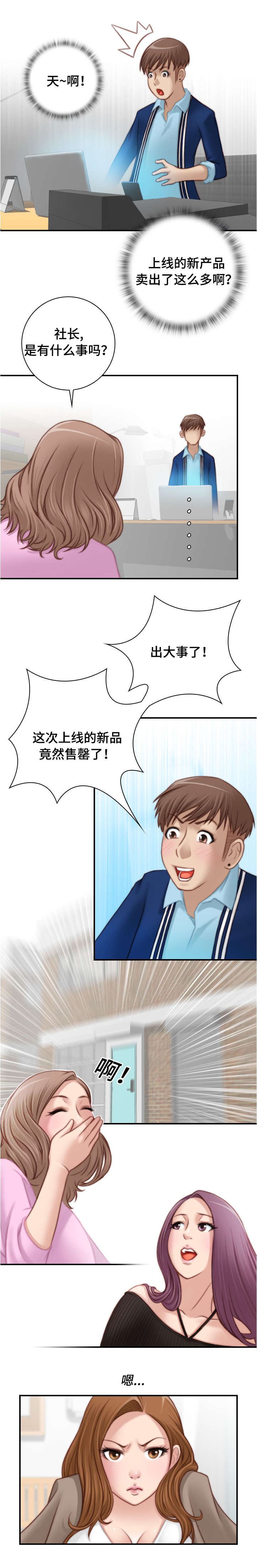 第30章：去团建吧4