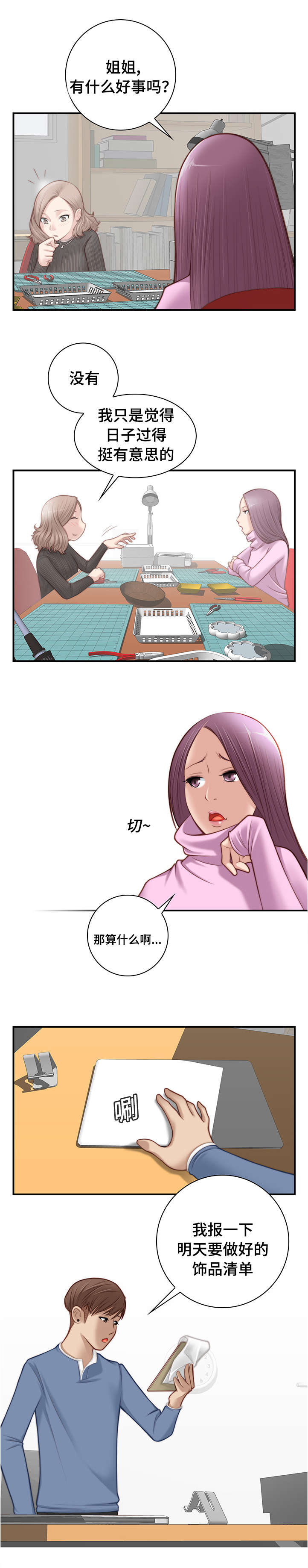 第7章：很可疑0