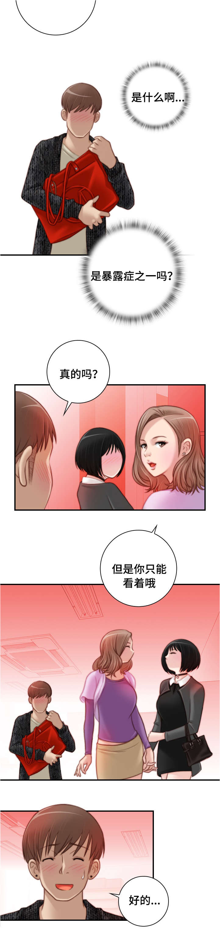 第25章：居然是她4