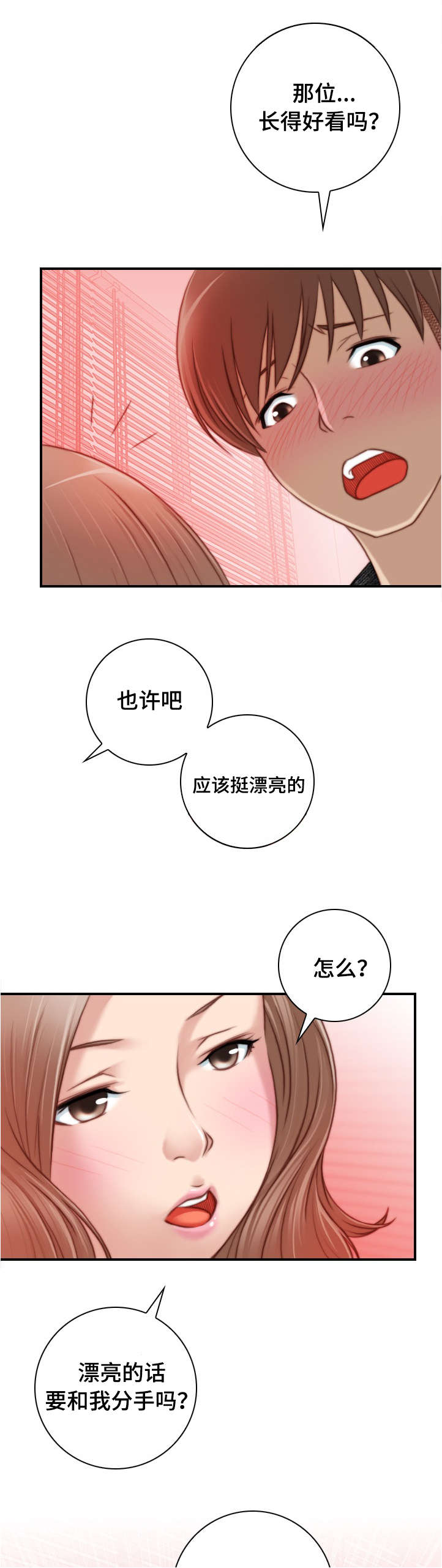 第24章：三个人6