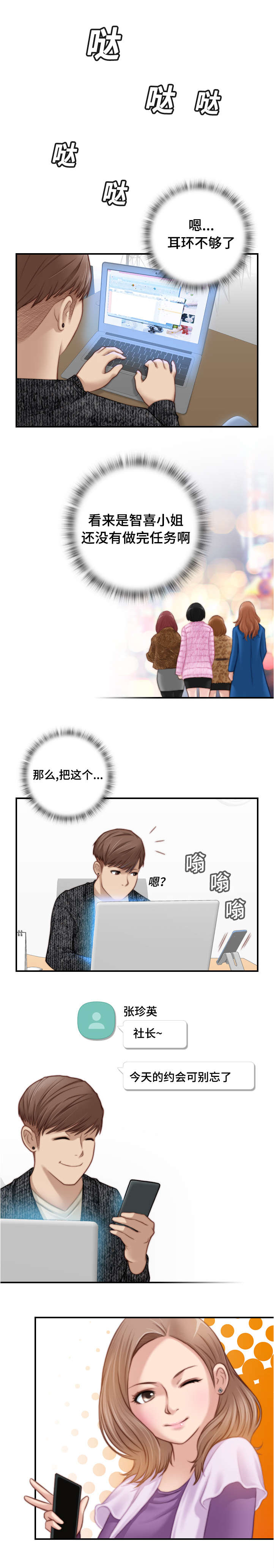 第23章：不要忘记2