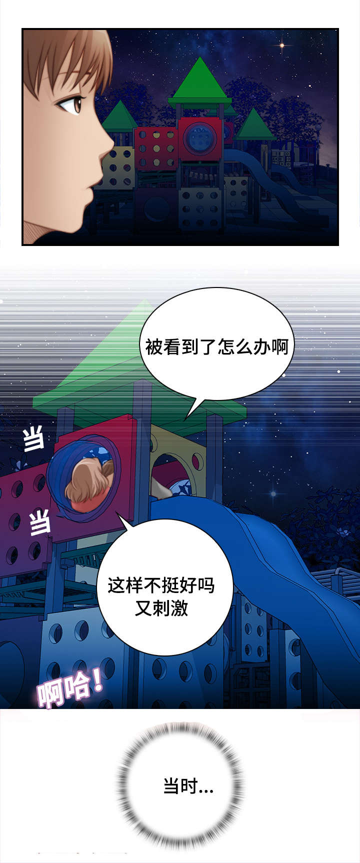 第39章：为什么哭2