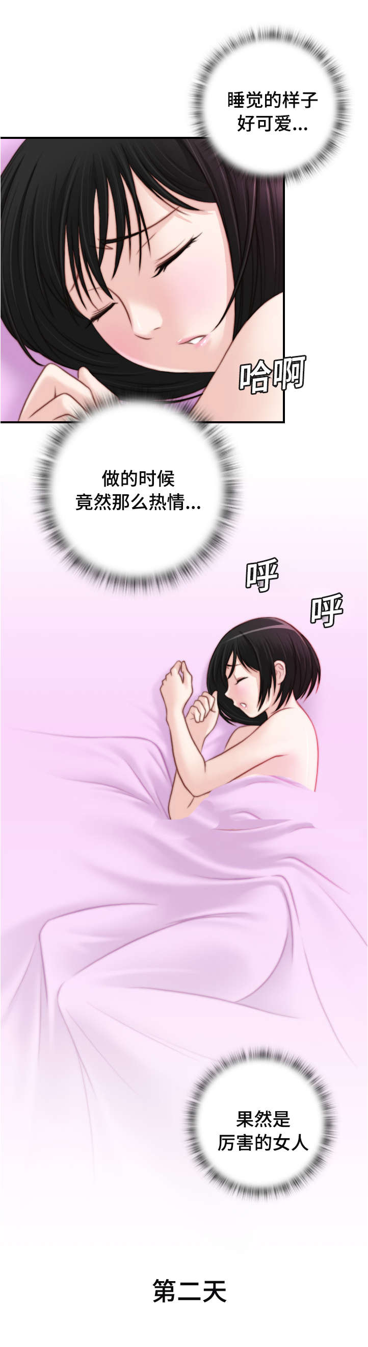 第28章：因为嫉妒6