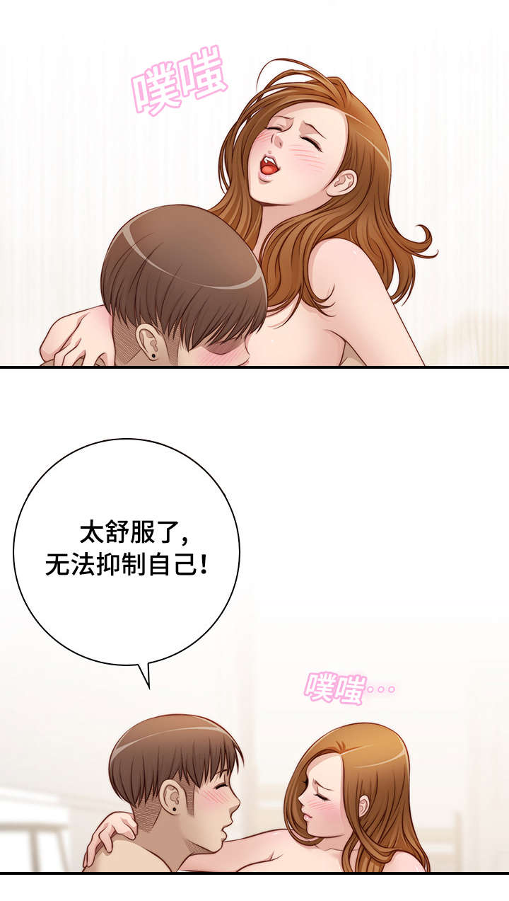 第34章：认错人了7