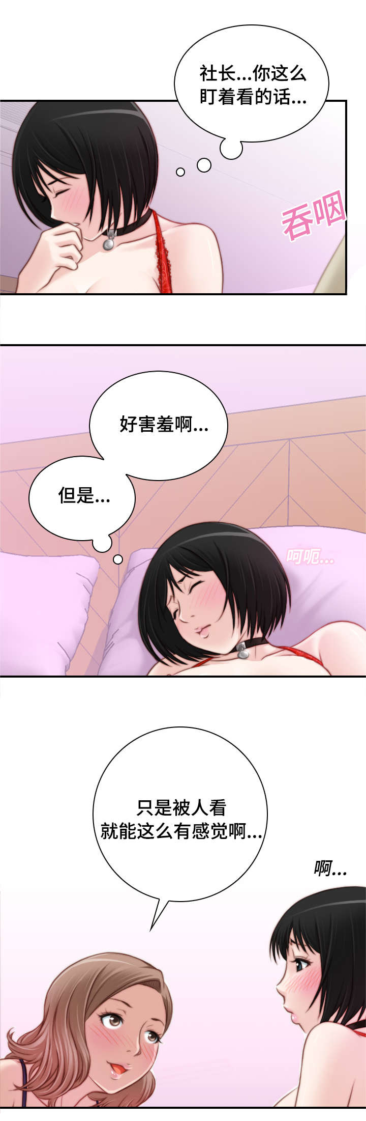 第26章：正式开始吧4