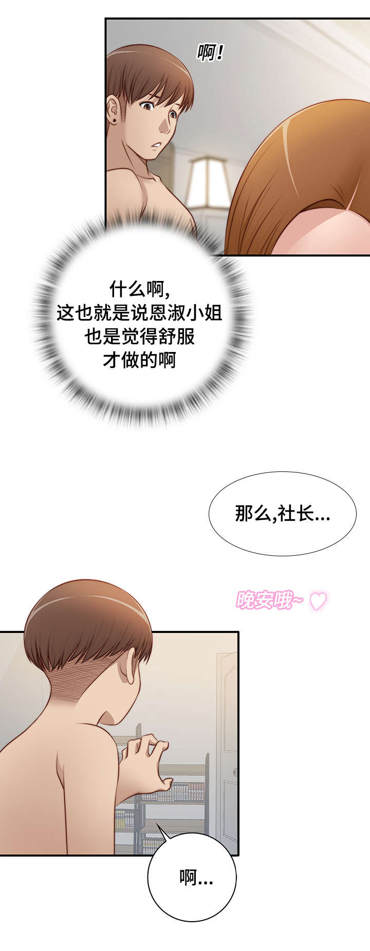 第34章：认错人了10