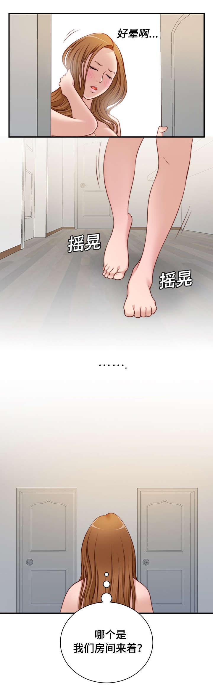 第33章：喝醉了13