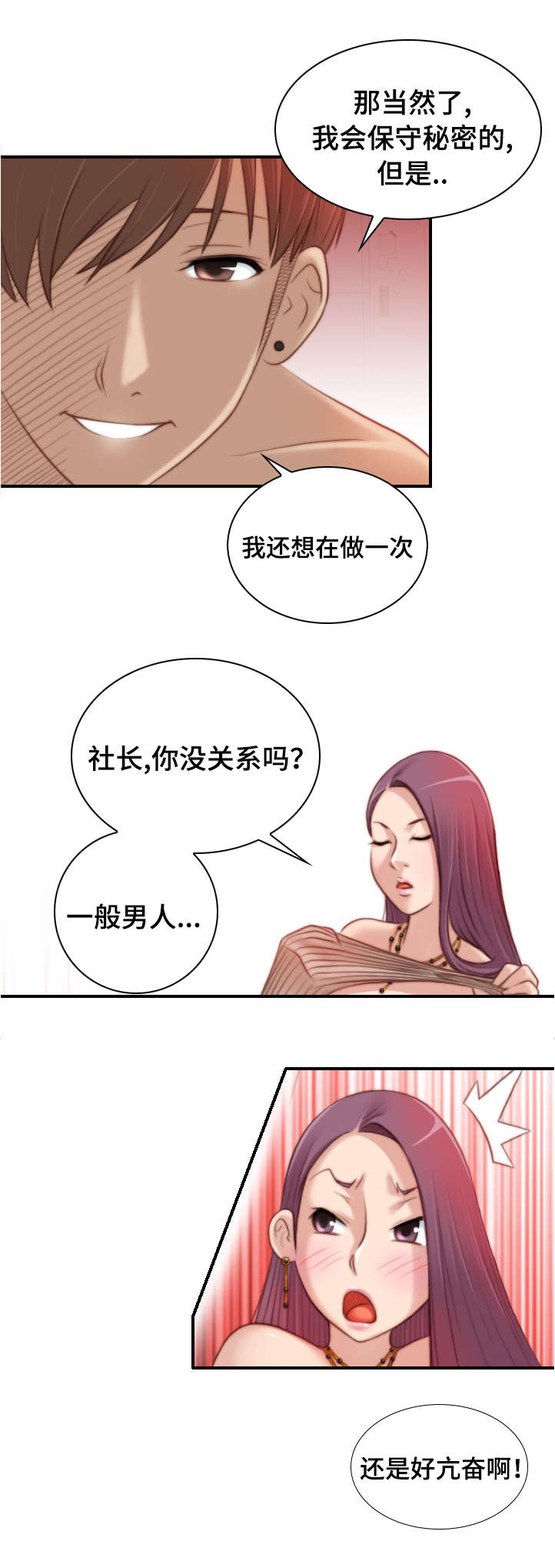 第19章：不想回到过去2