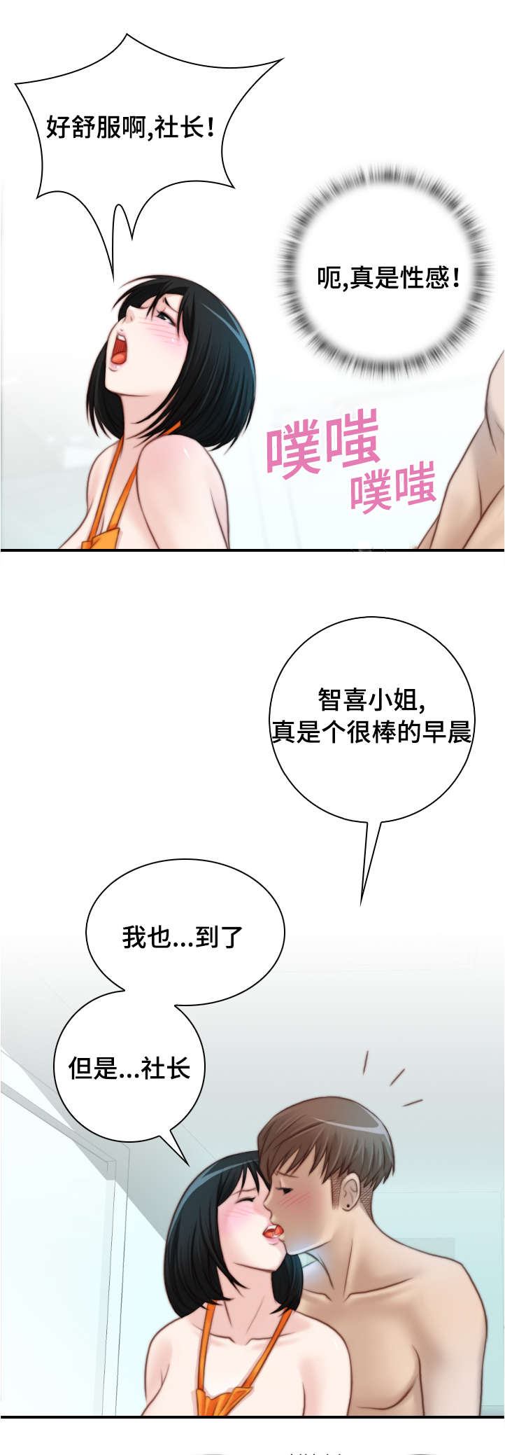 第29章：看起来很累啊2