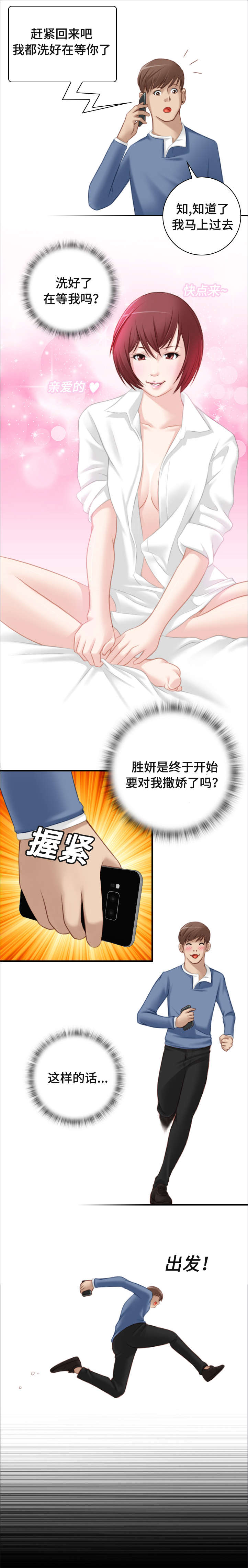 第11章：感觉不一样4
