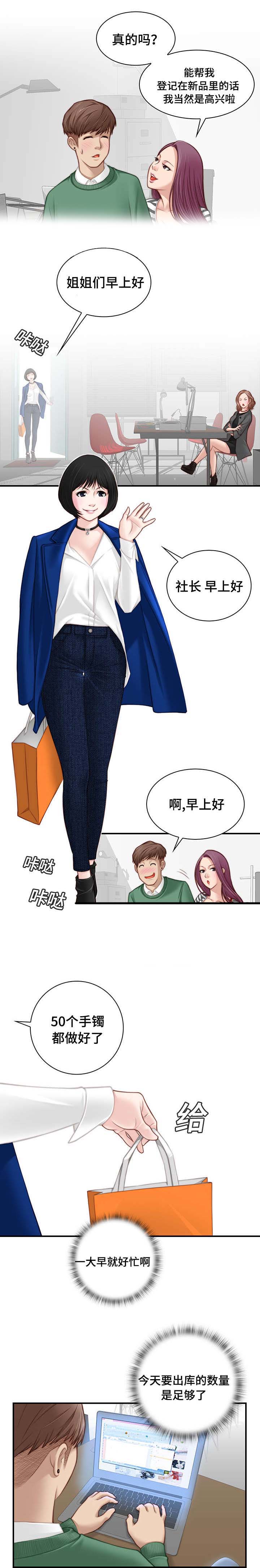 第1章：这是谁的7