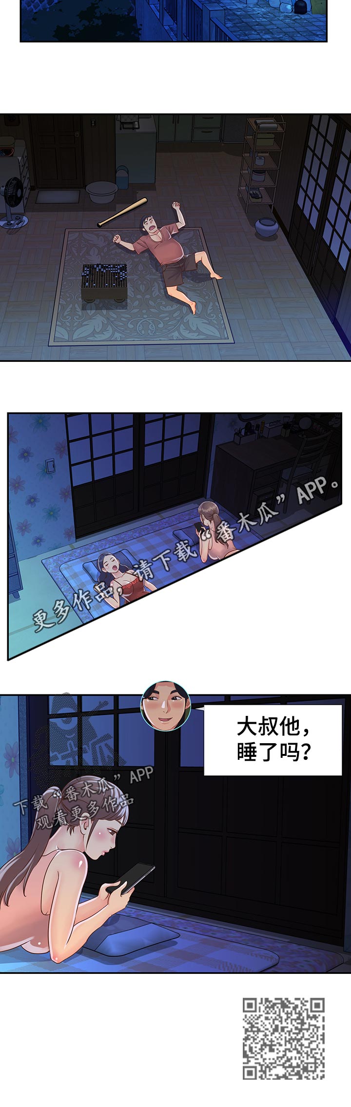 第26章：家庭会议13