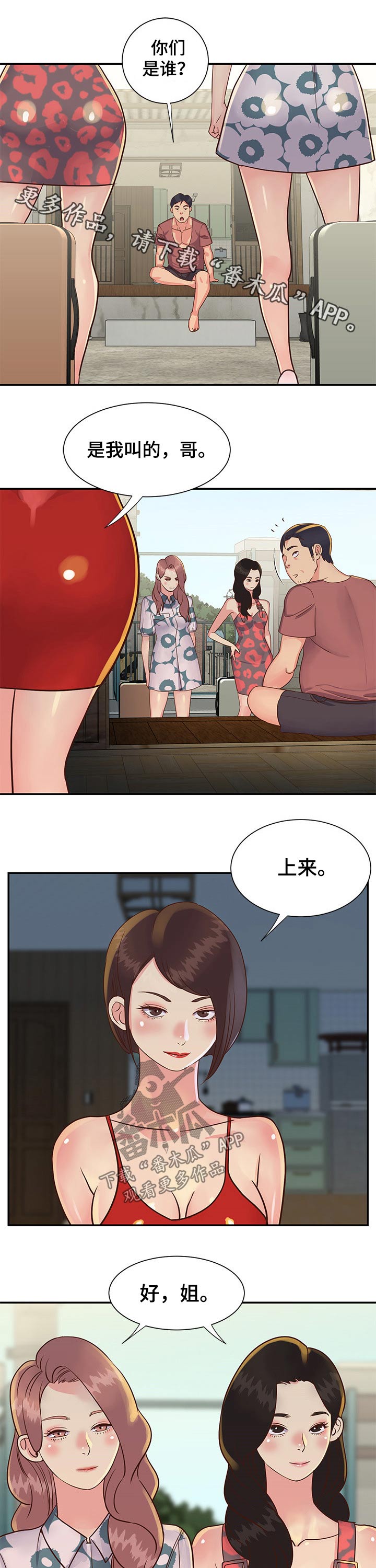 第48章：赚钱0