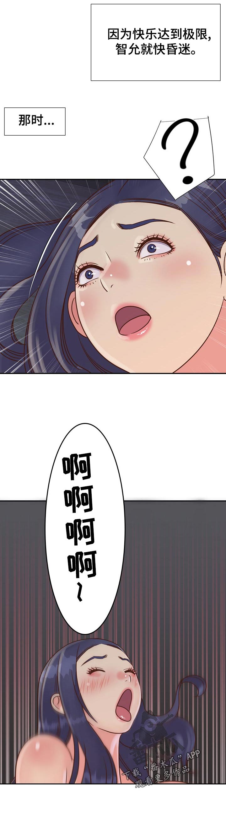 第40章：叫错名字6