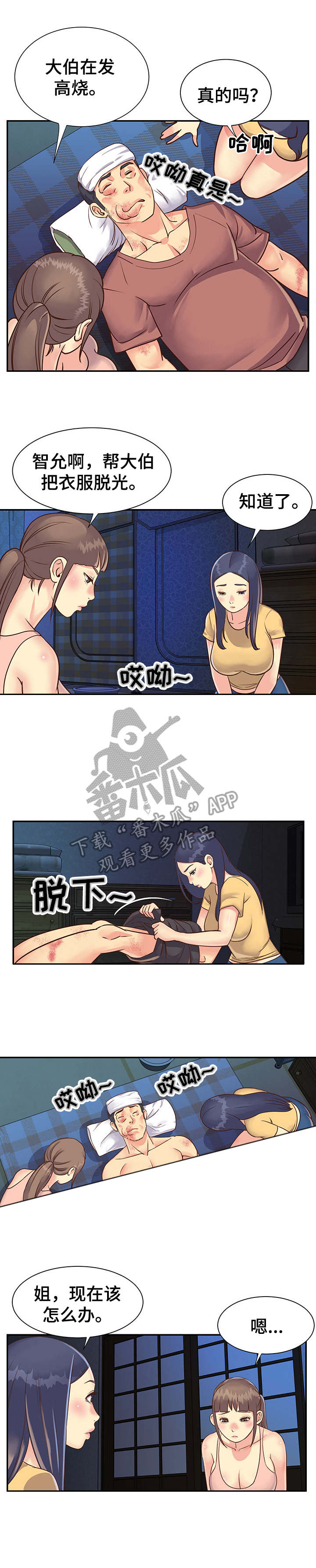 第21章：安慰0