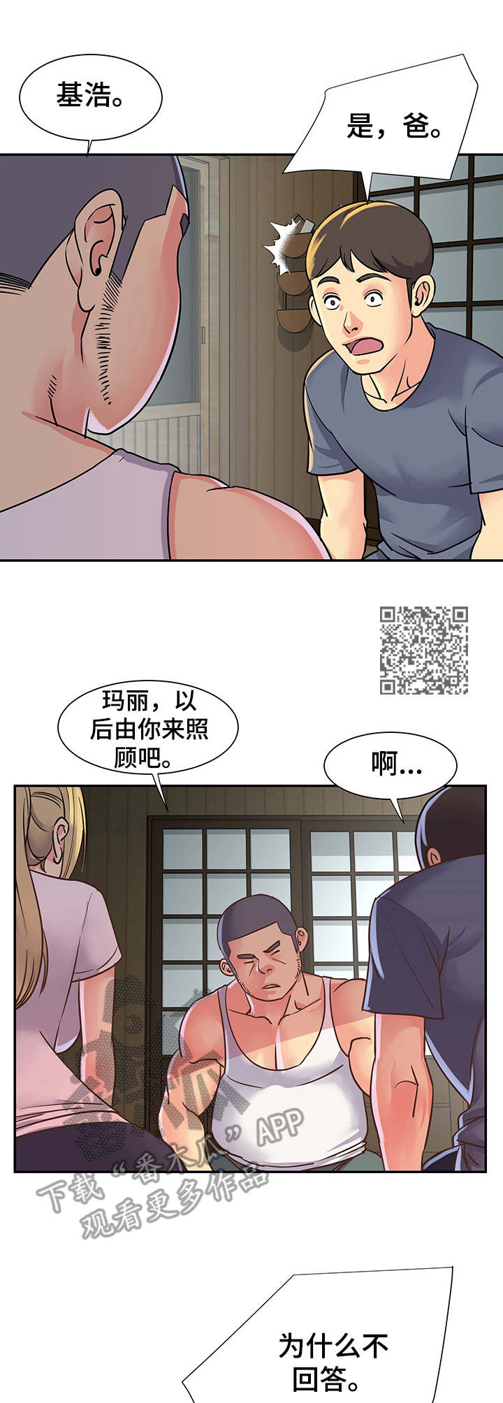 第20章：误会3