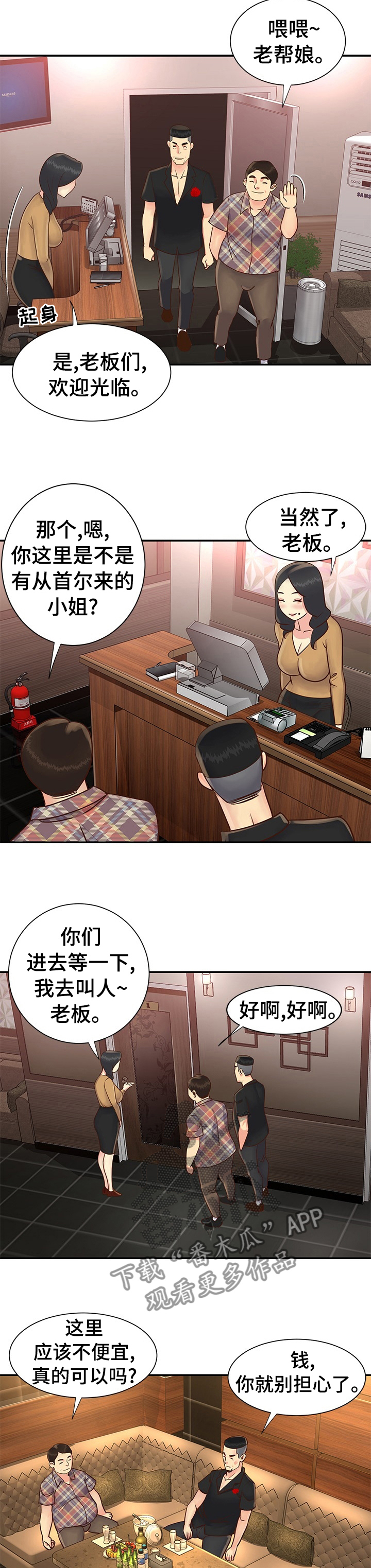 第44章：在这喝一杯4