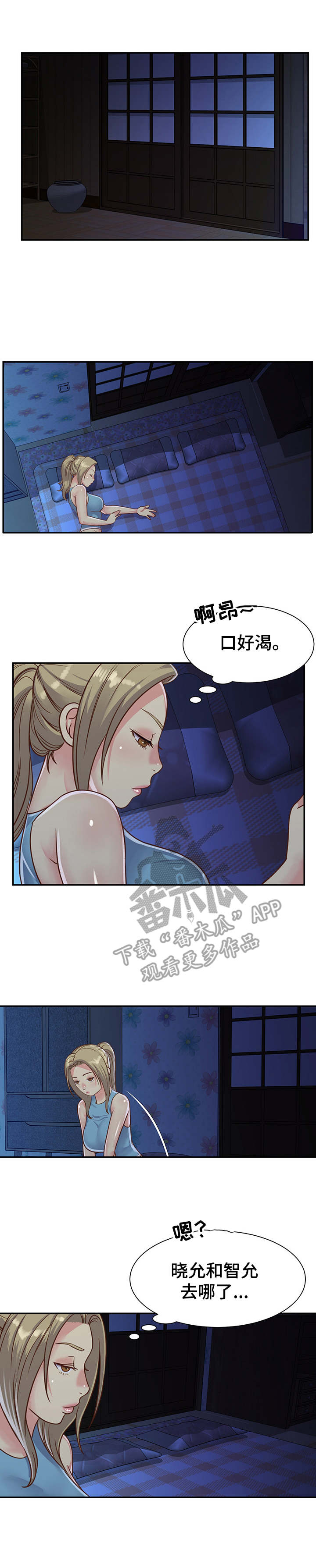 第17章：被发现1