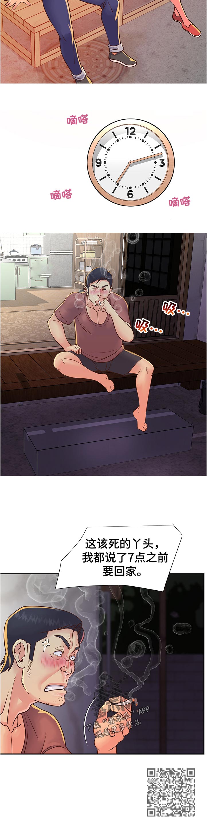 第30章：超时11