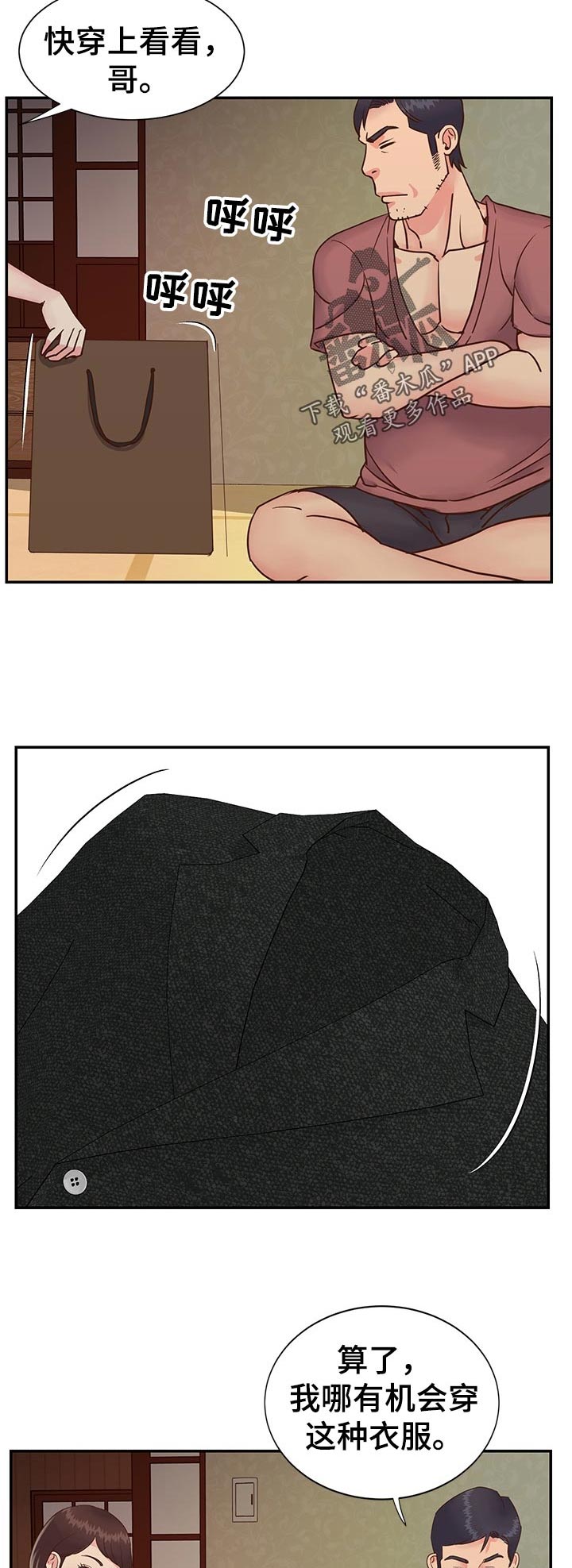第38章：礼物9