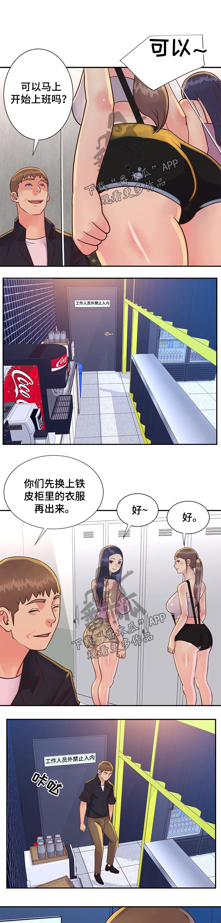 第52章：面试上班9