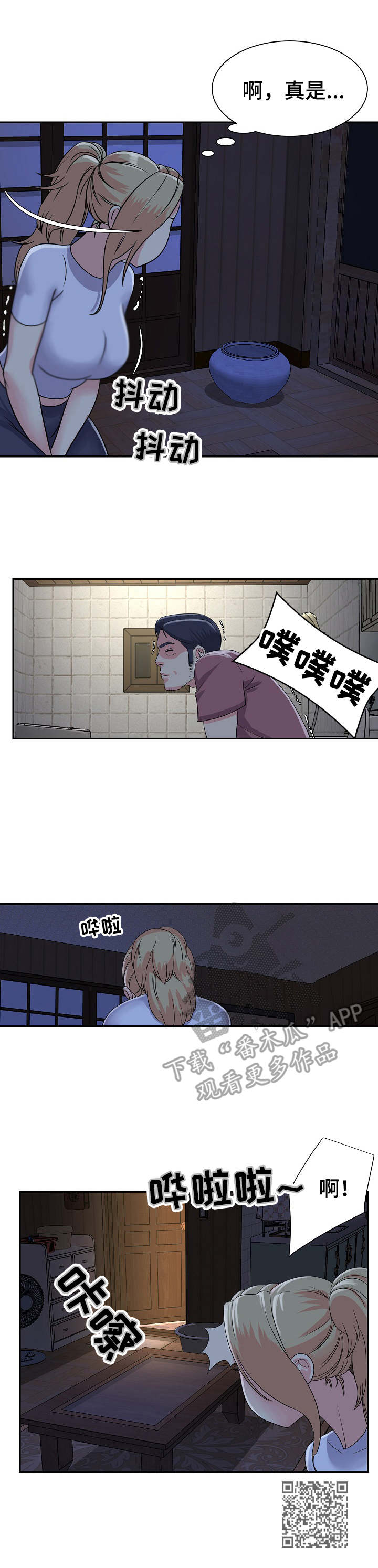 第14章：尿壶8