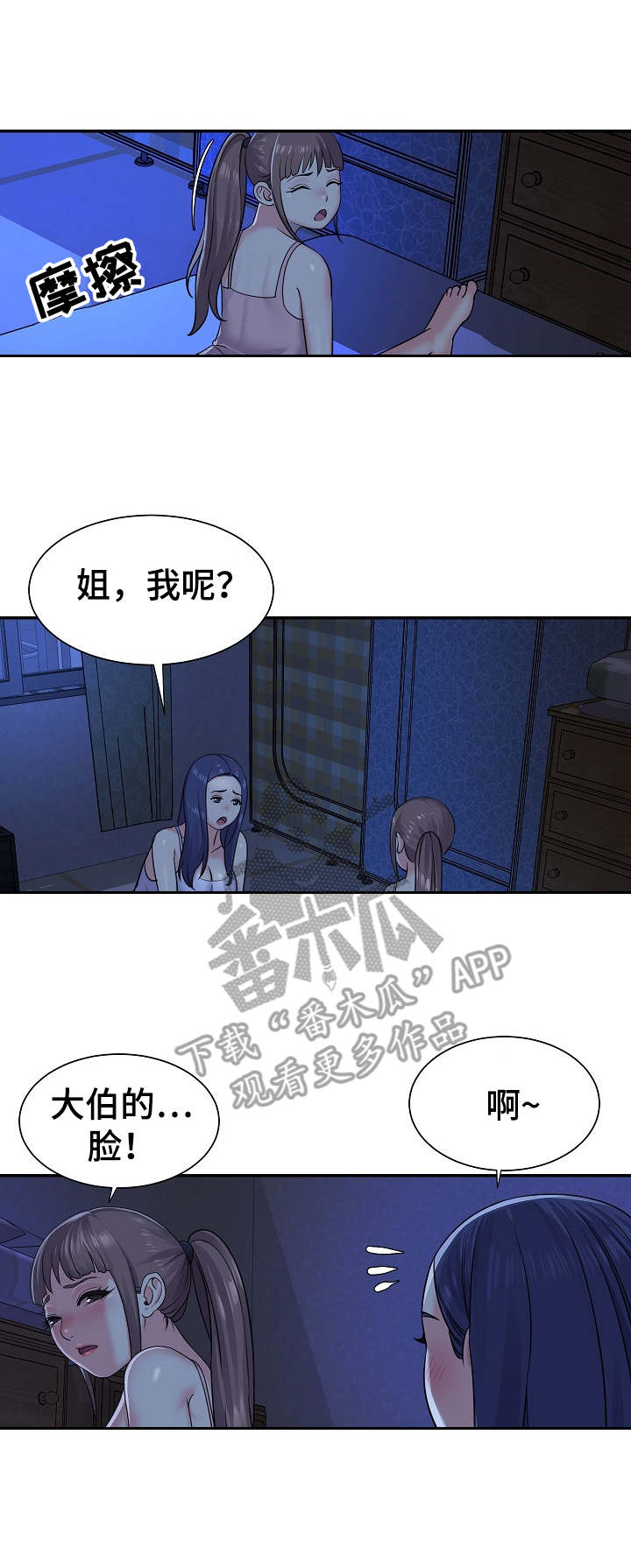 第10章：夜袭7