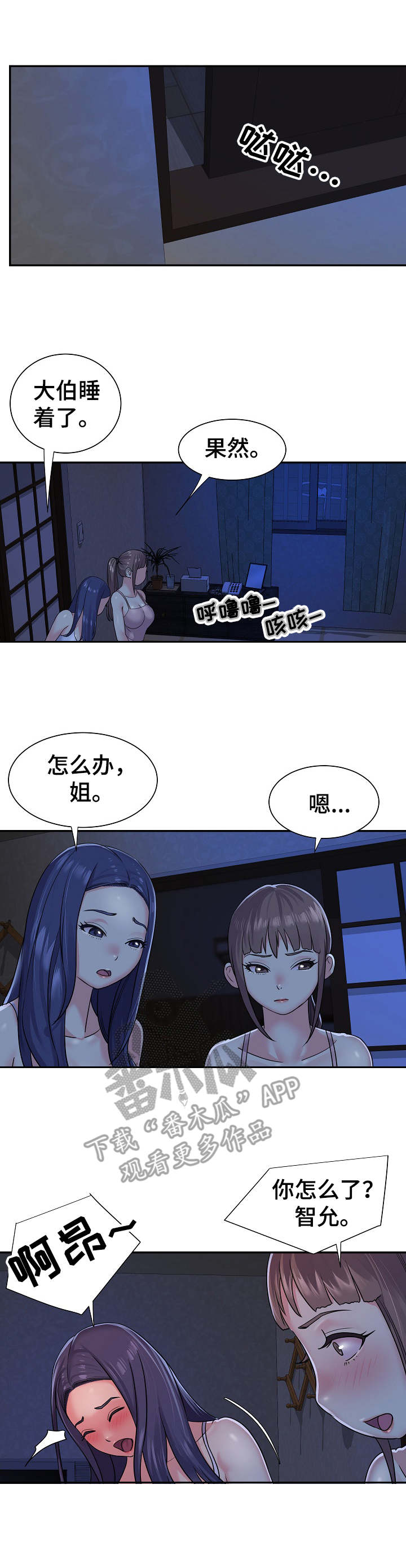 第10章：夜袭5