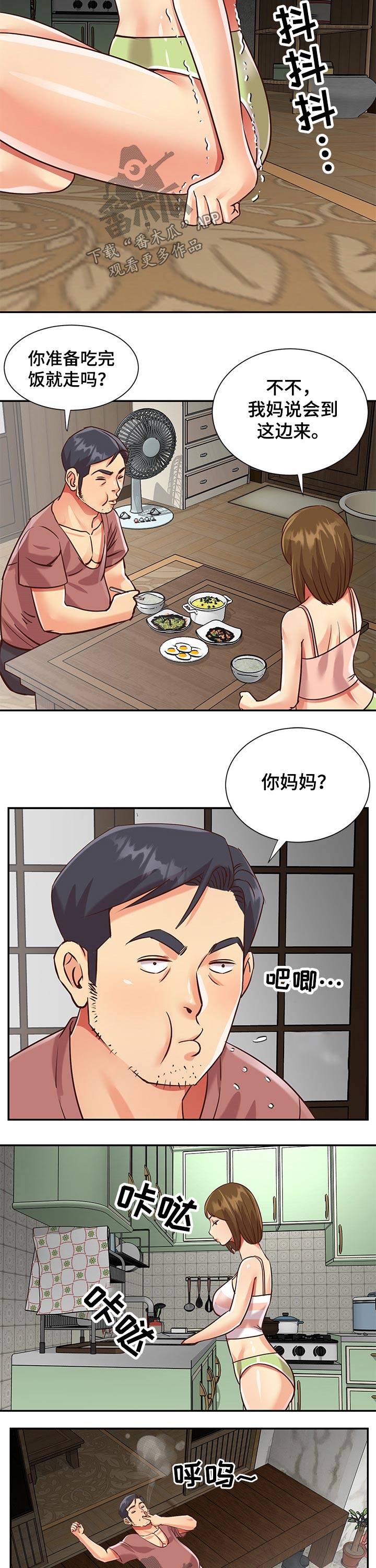 第69章：自己的女儿2