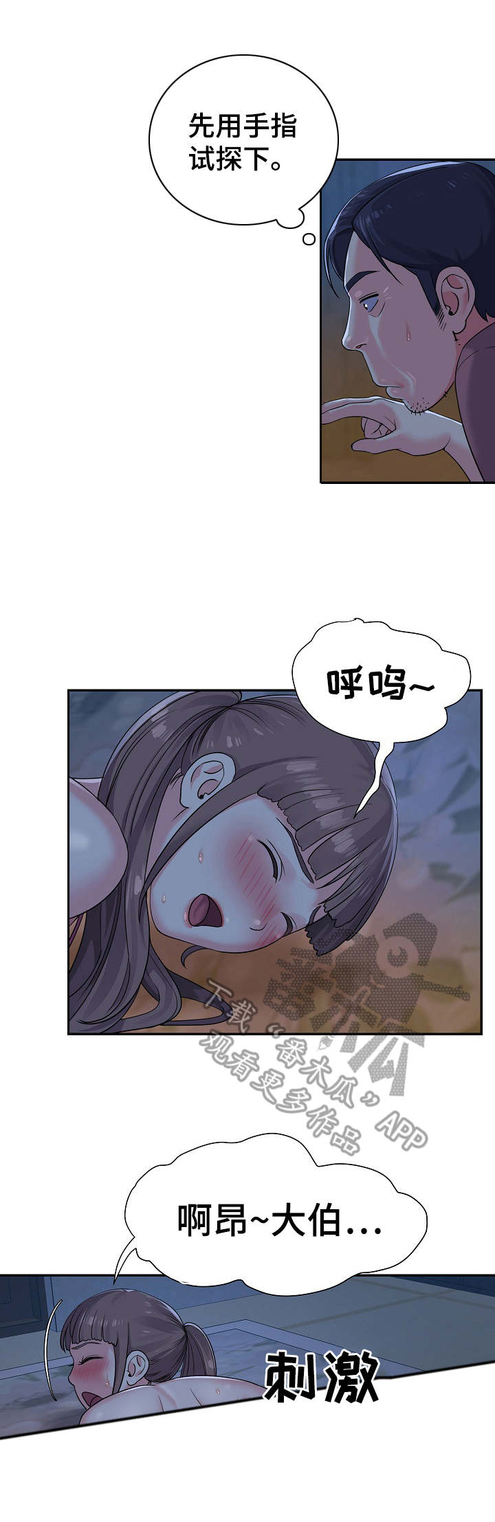 第6章：挠一挠5