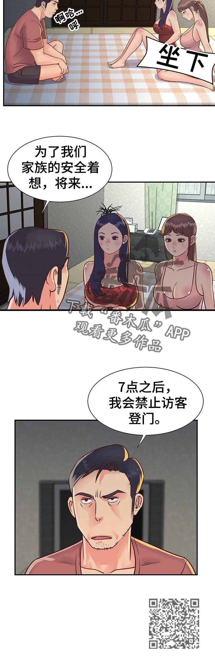 第26章：家庭会议6