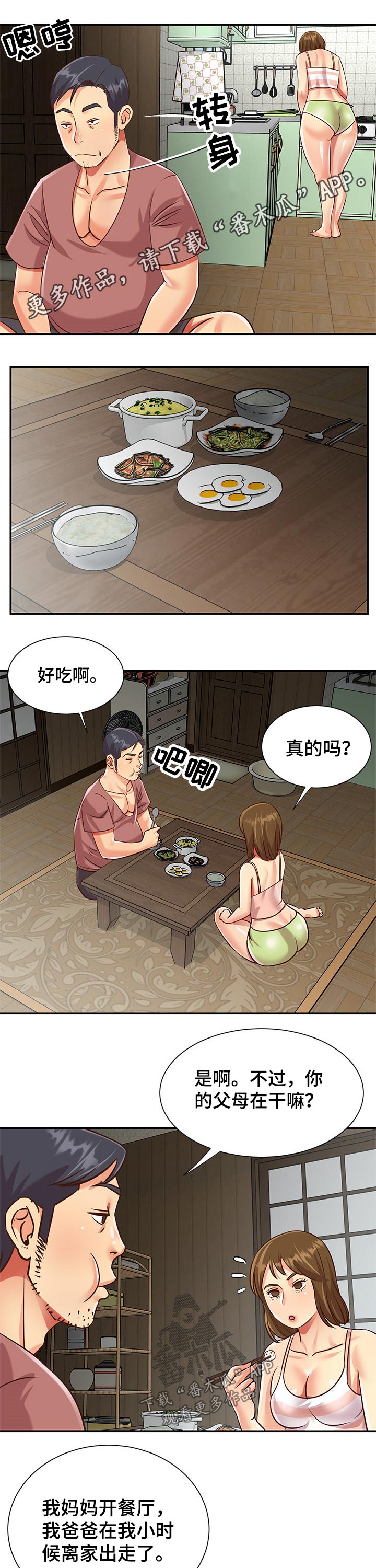 第69章：自己的女儿0