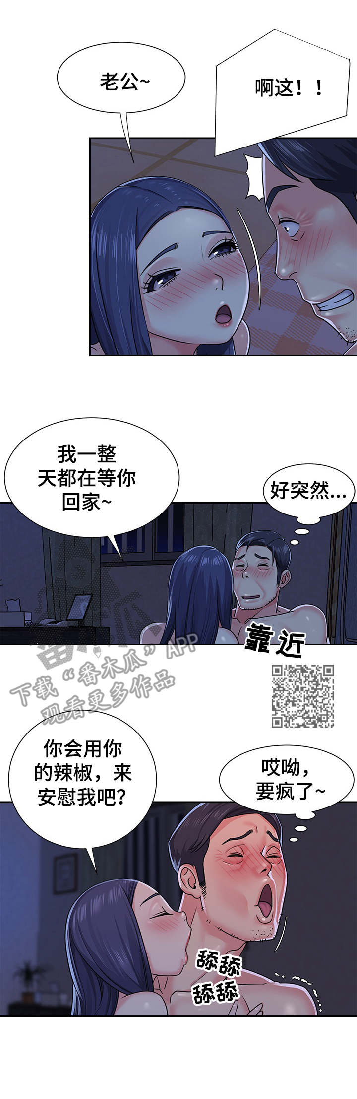 第12章：过家家4