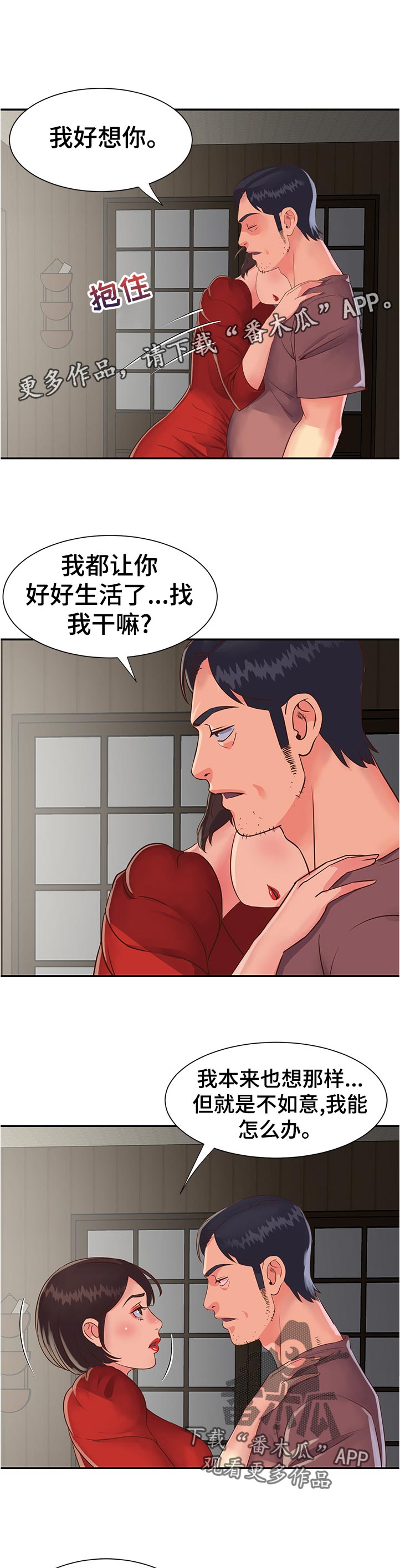 第35章：洗澡2
