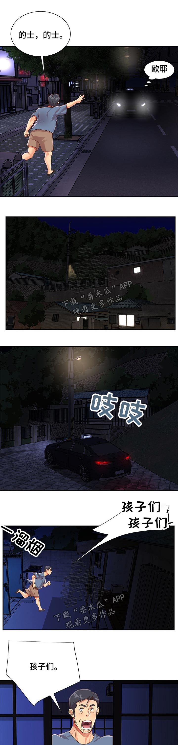 第75章：支援【完结】3
