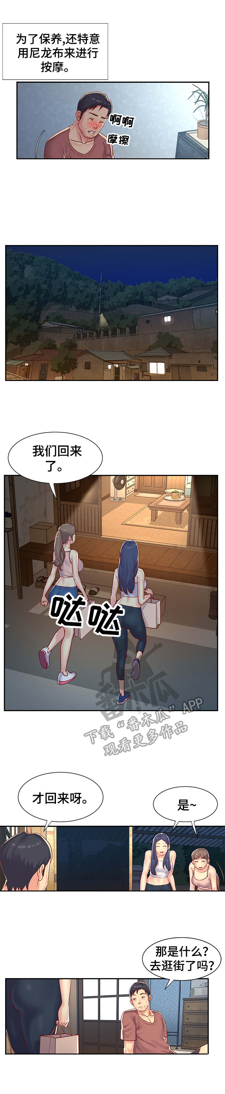 第4章：难受3