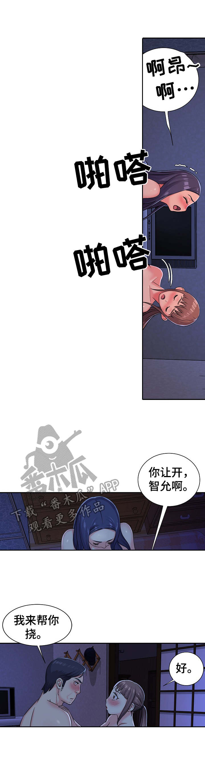 第11章：搞定一个8