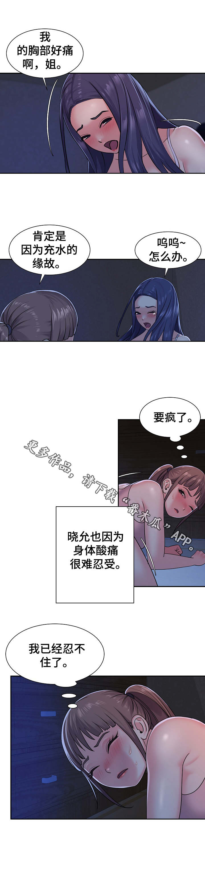 第10章：夜袭6