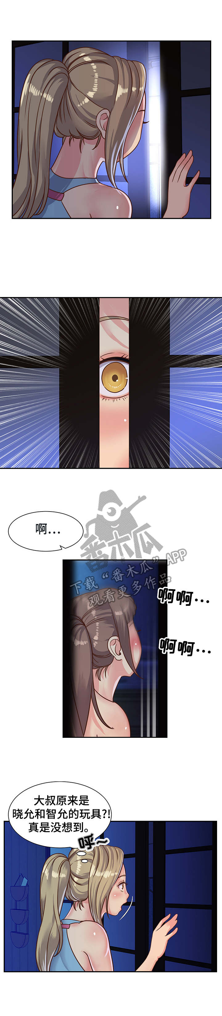 第17章：被发现5