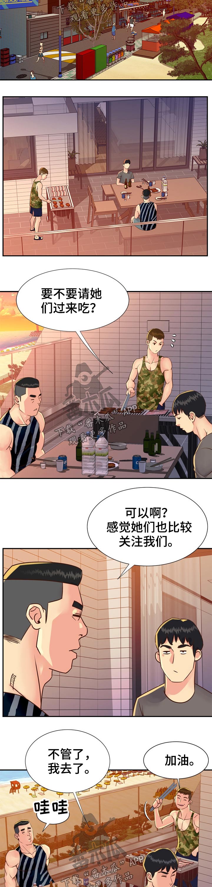 第56章：请吃饭1