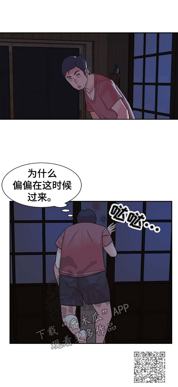 第13章：访客8